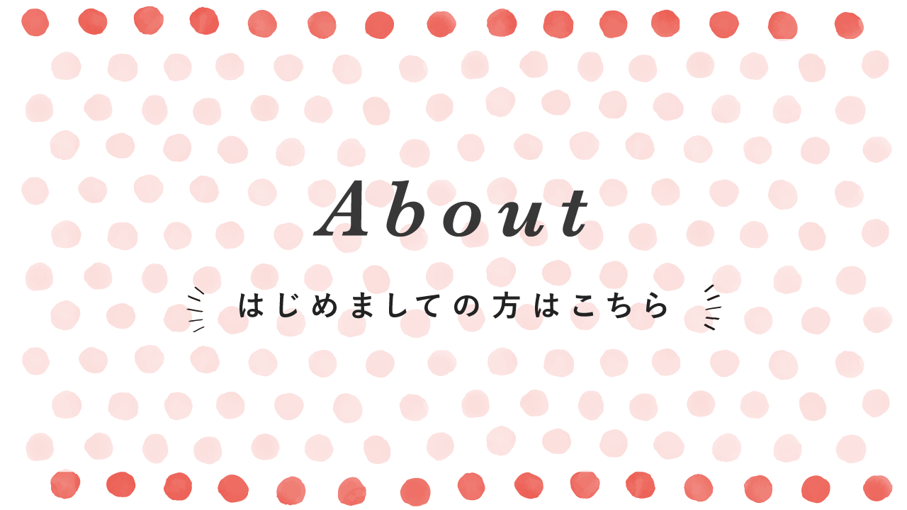 aboutページ