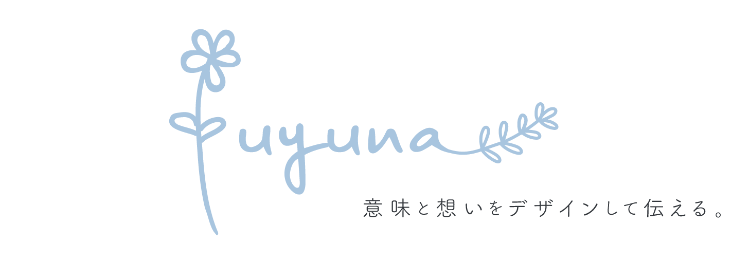 Fuyuna Blog 独学デザイナーの成長過程を記録するブログ 独学デザイナーがデザインの勉強方法 本 ブログなどについて発信する場所