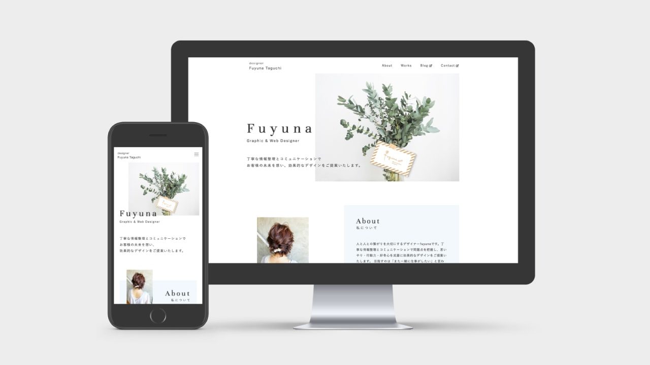 ポートフォリオサイトの作り方と制作過程を解説 Webポートフォリオ Fuyuna Blog 異業種から独学でデザイン業界に転職したデザイナーのブログ