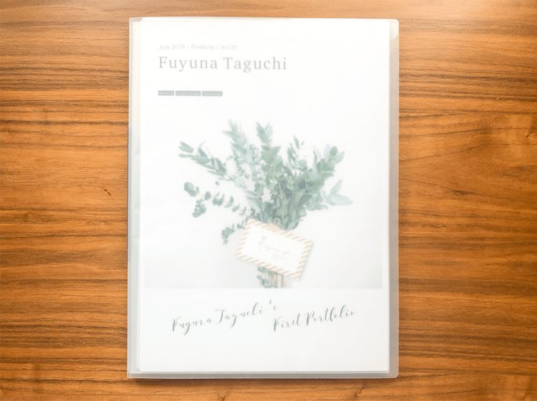 紙のポートフォリオの紹介と作り方を解説【デザイナー転職】｜Fuyuna Blog