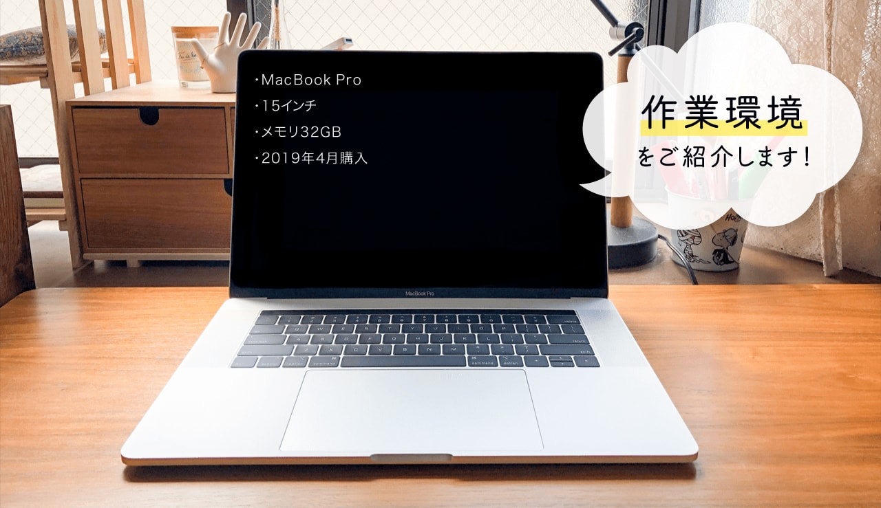 macbook pro 15インチ 2019年発売 corei7 メモリ16GB