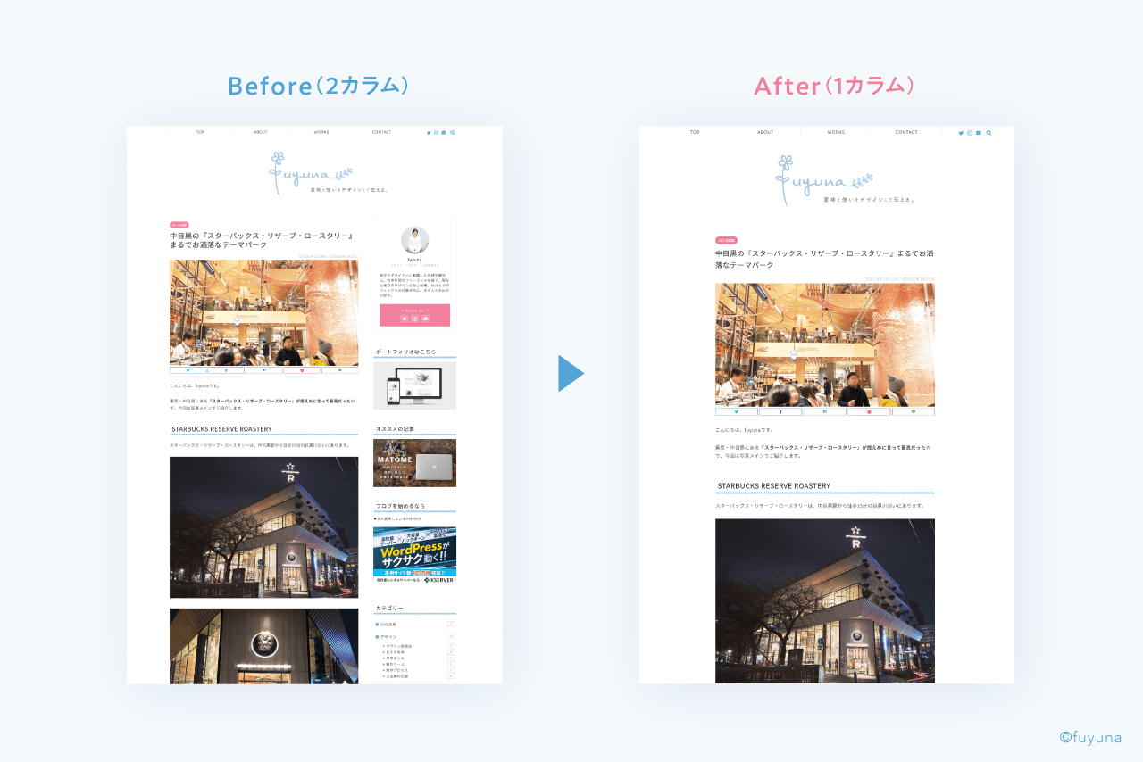 ブログを2カラムから1カラムに変更した理由と感想 Jin Fuyuna Blog 異業種から独学でデザイン業界に転職したデザイナーのブログ