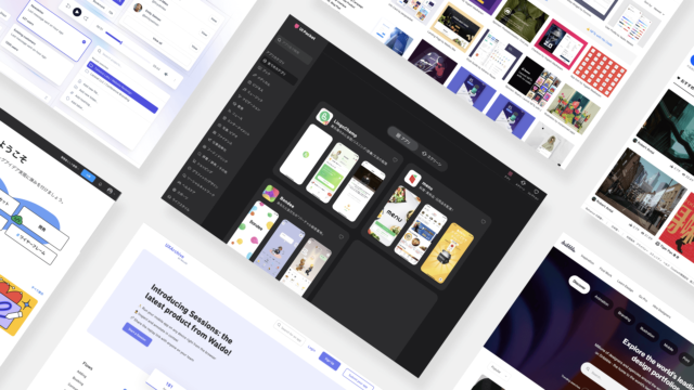 UIデザインの参考ギャラリーサイト・サービス7選の記事アイキャッチ画像