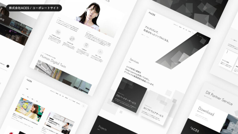 株式会社ACES(エーシーズ)さまのコーポレートサイトをリニューアルした実績紹介