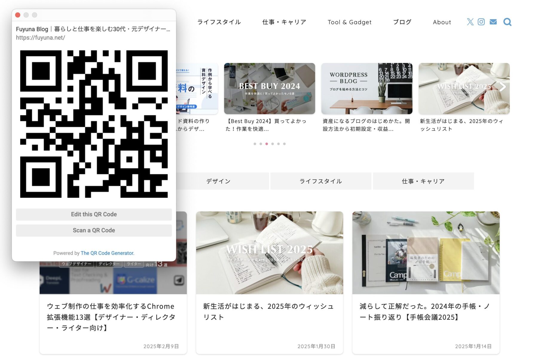 The QR Code Extensionを使用中の画面