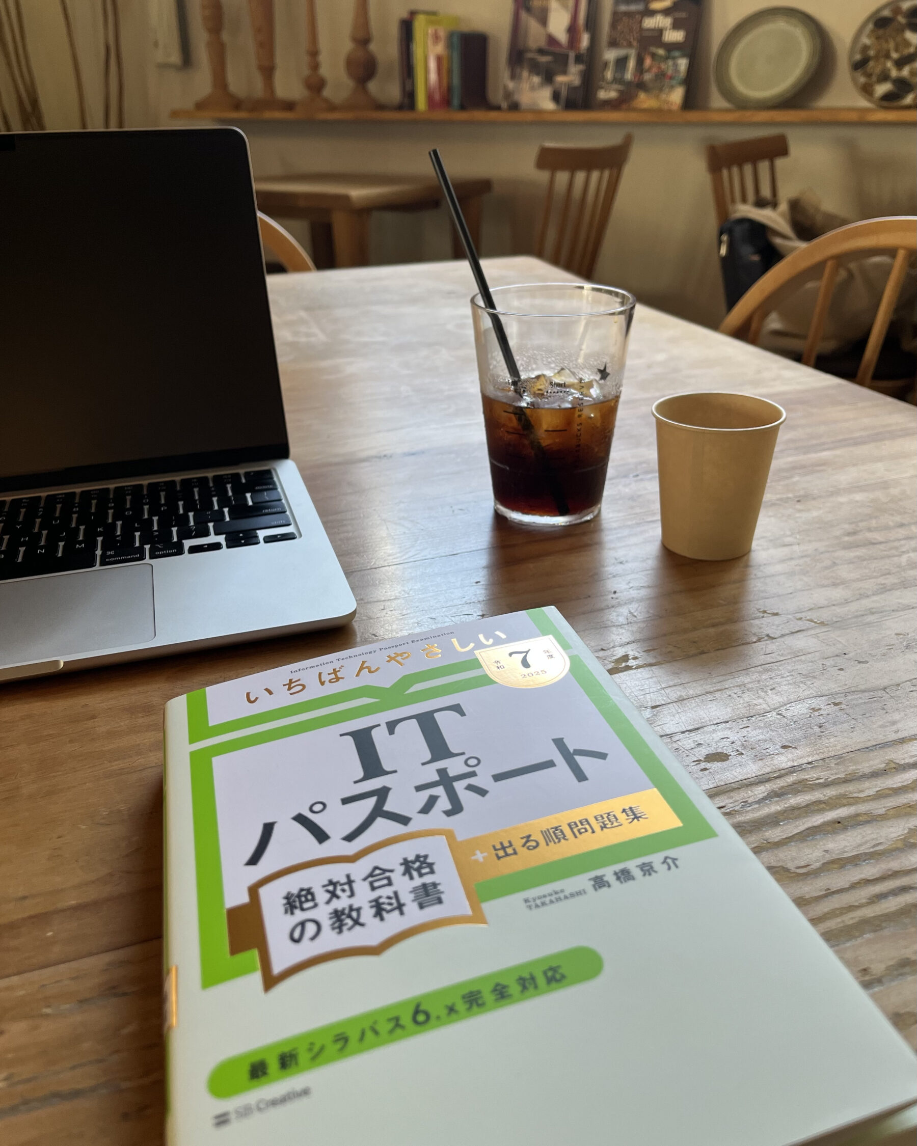 カフェで勉強した日。書籍の解説だけで物足りないときは、Geminiにも教えてもらう。