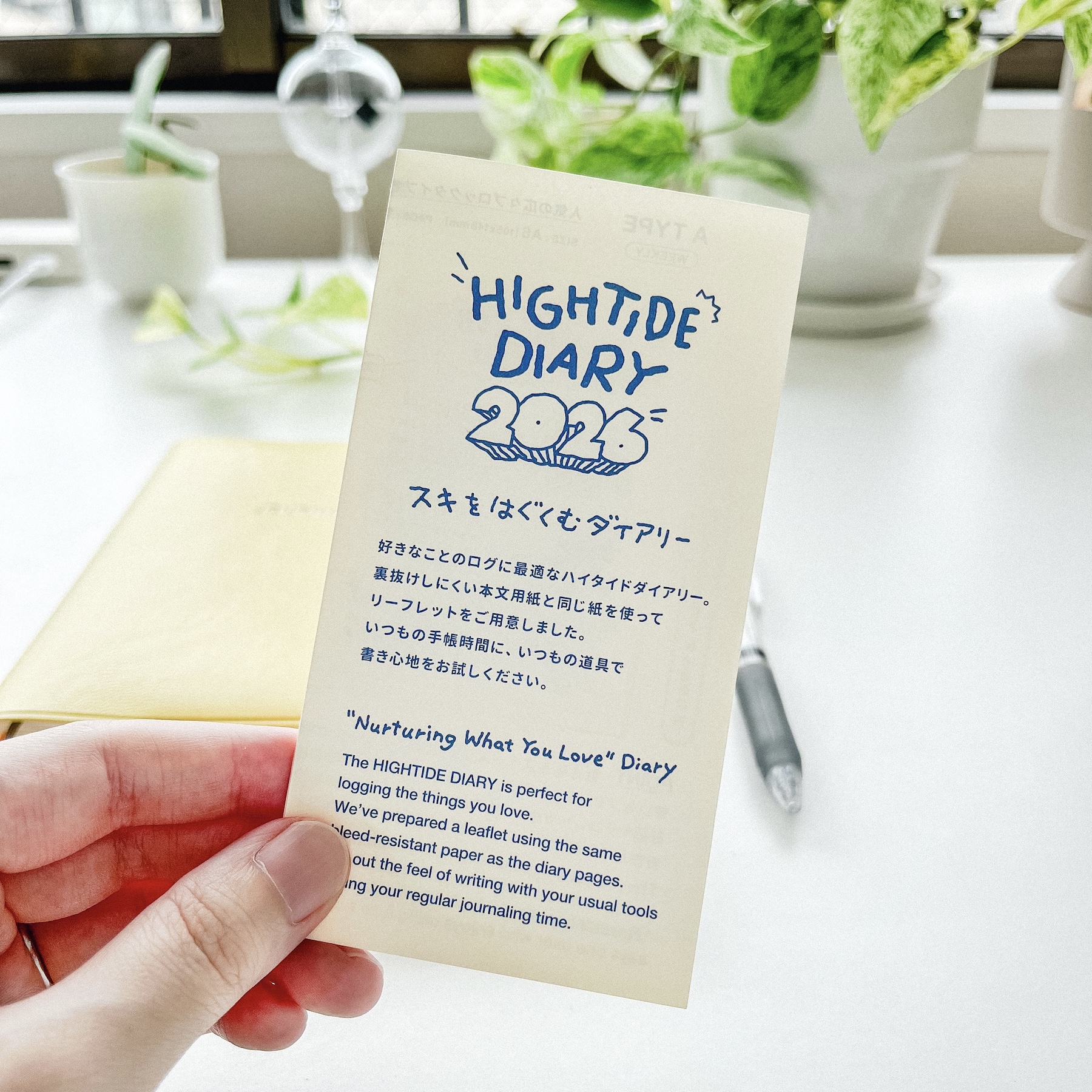HIGHTIDE DIARY 2026のリーフレット