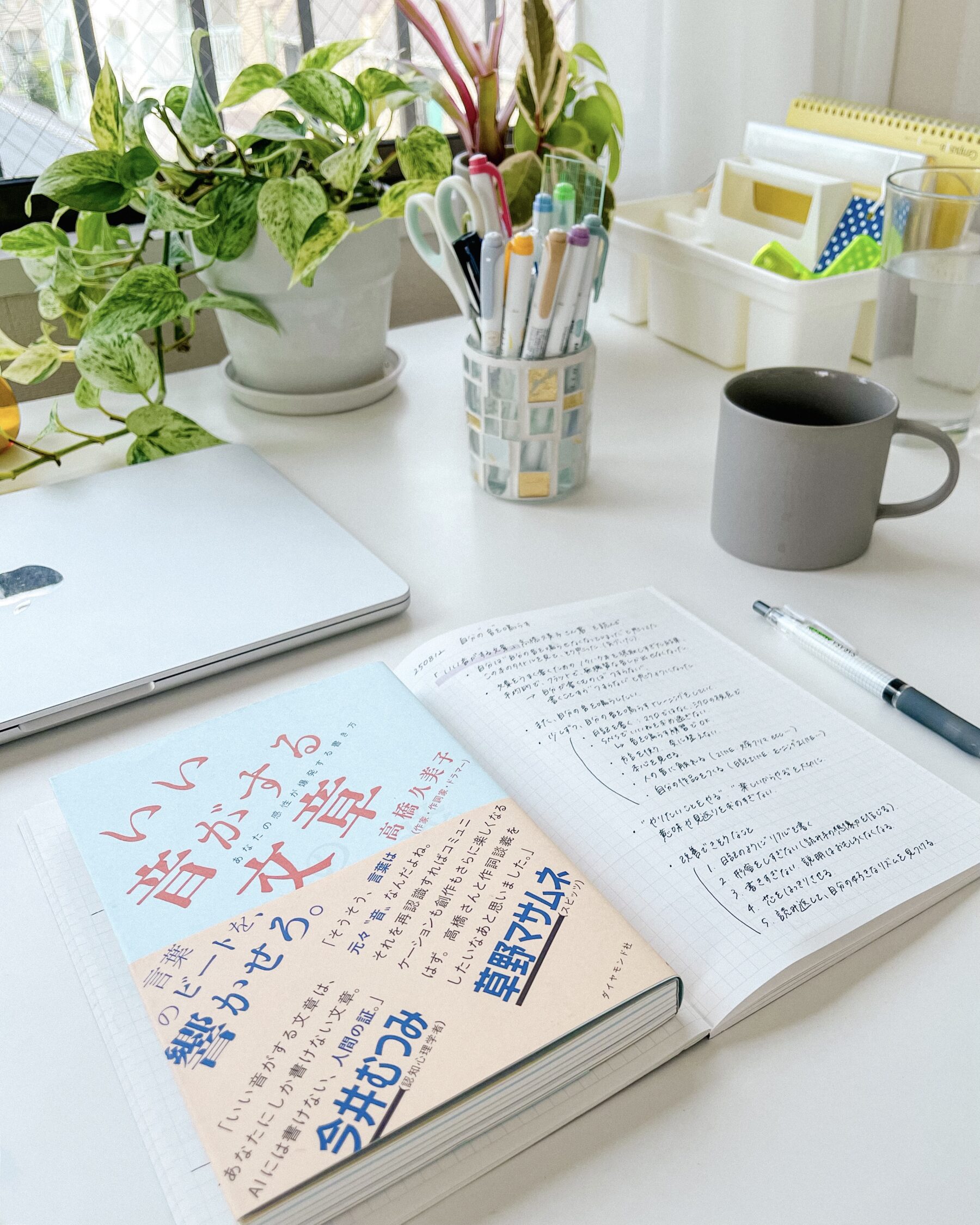いい音がする文章を読みながら、読書メモをノートに書いている様子