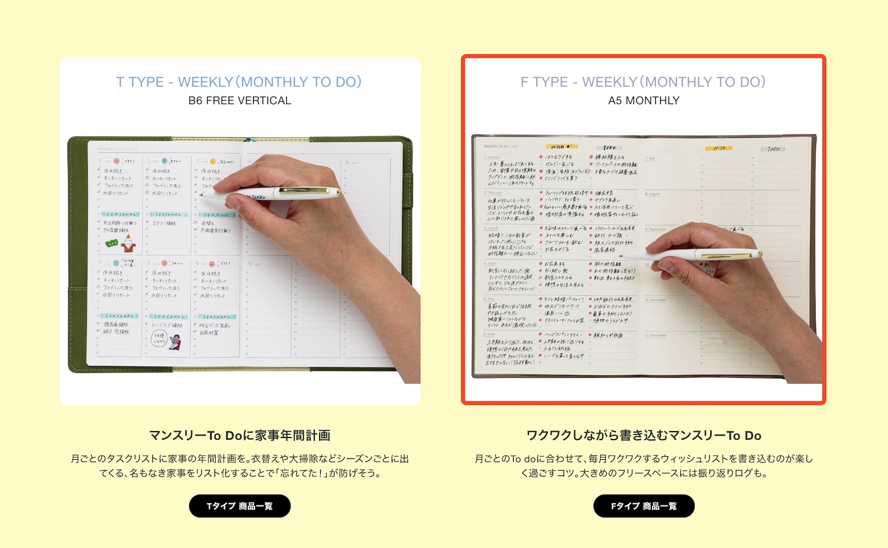 HIGHTIDE公式サイト内の「HIGHTIDE手帳活用術」ページに掲載された、私のマンスリーTo Do作例