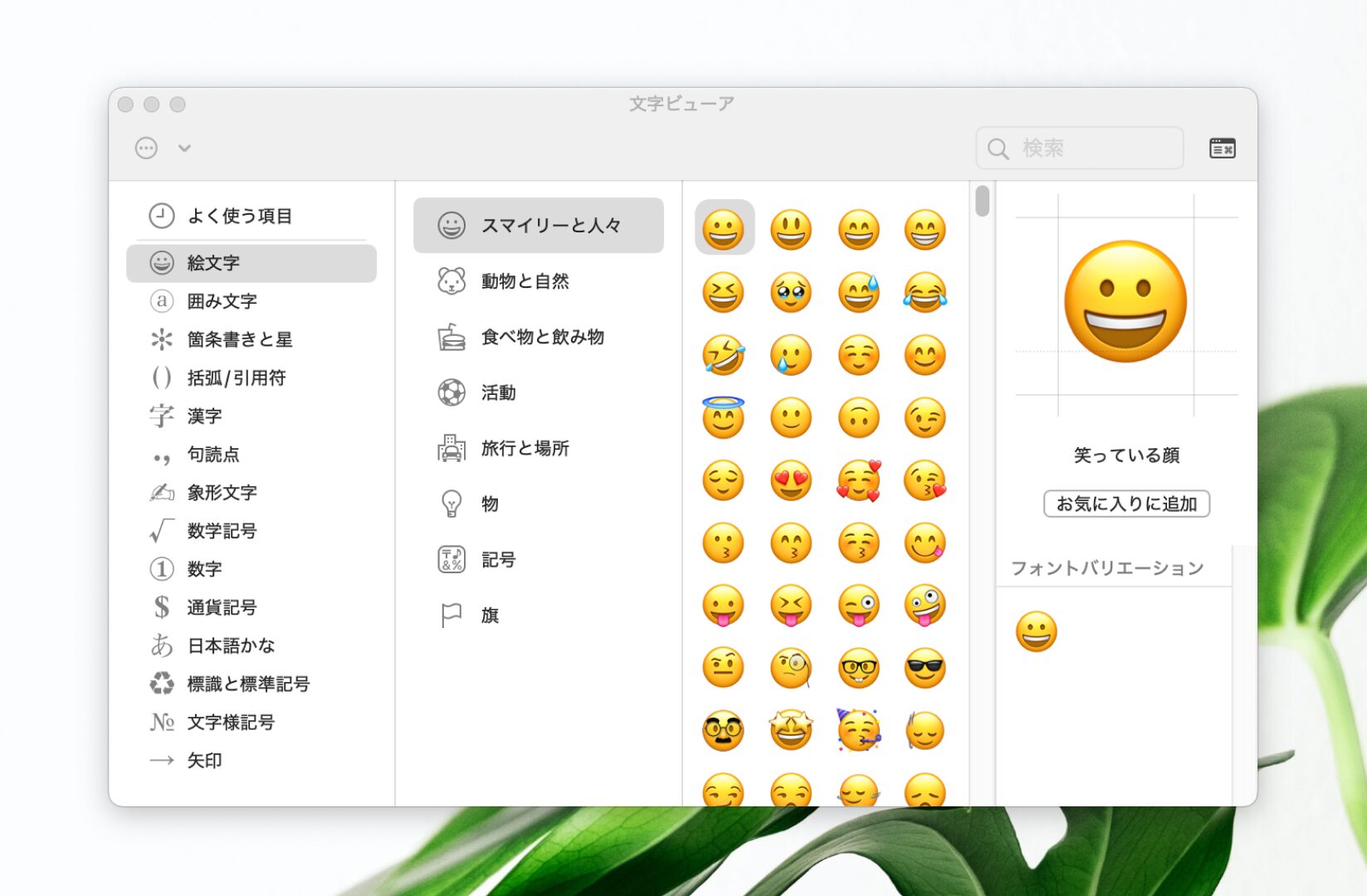 文字ビューア画面