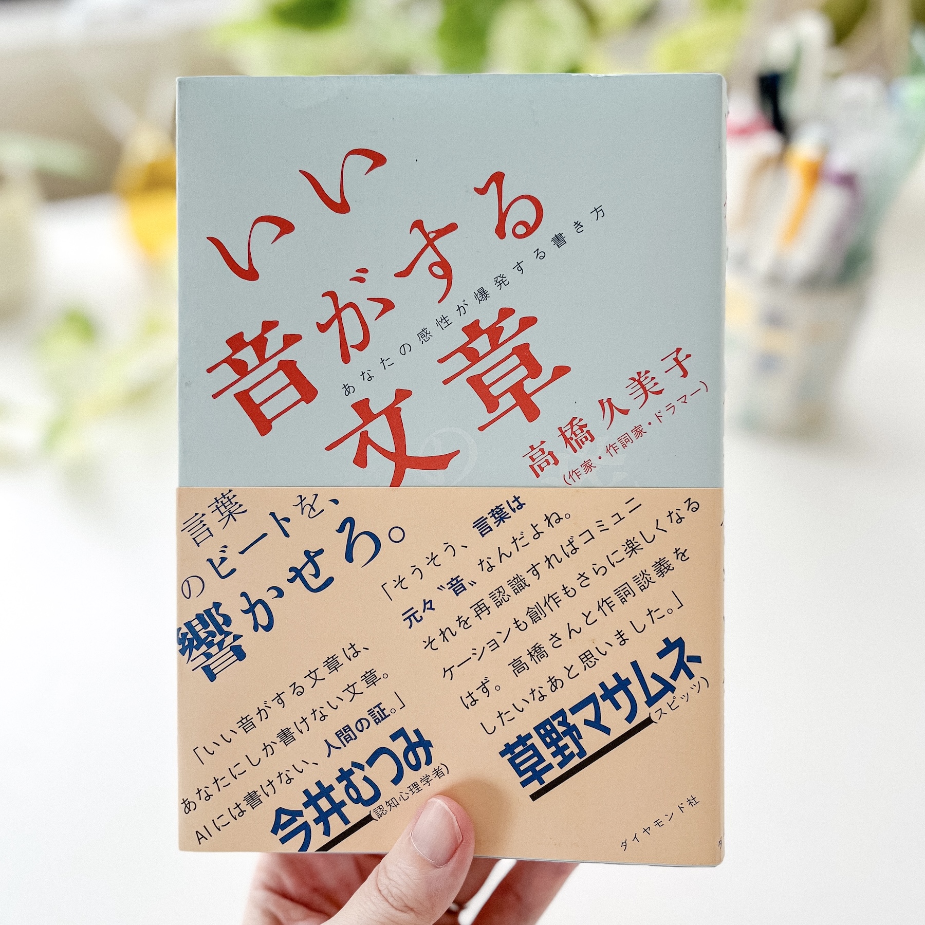 いい音がする文章
