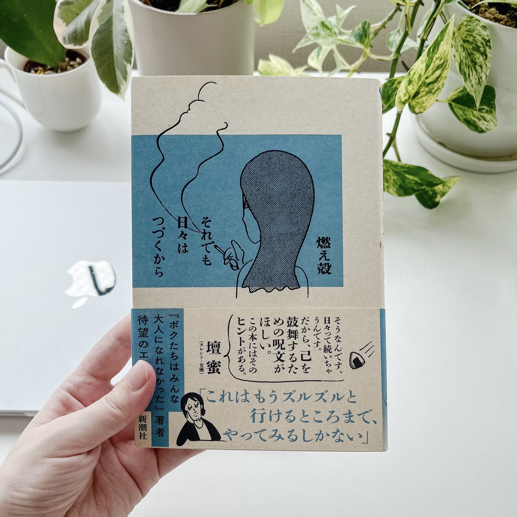 それでも日々はつづくから