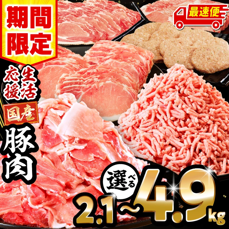 宮崎県宮崎市の豚肉セット