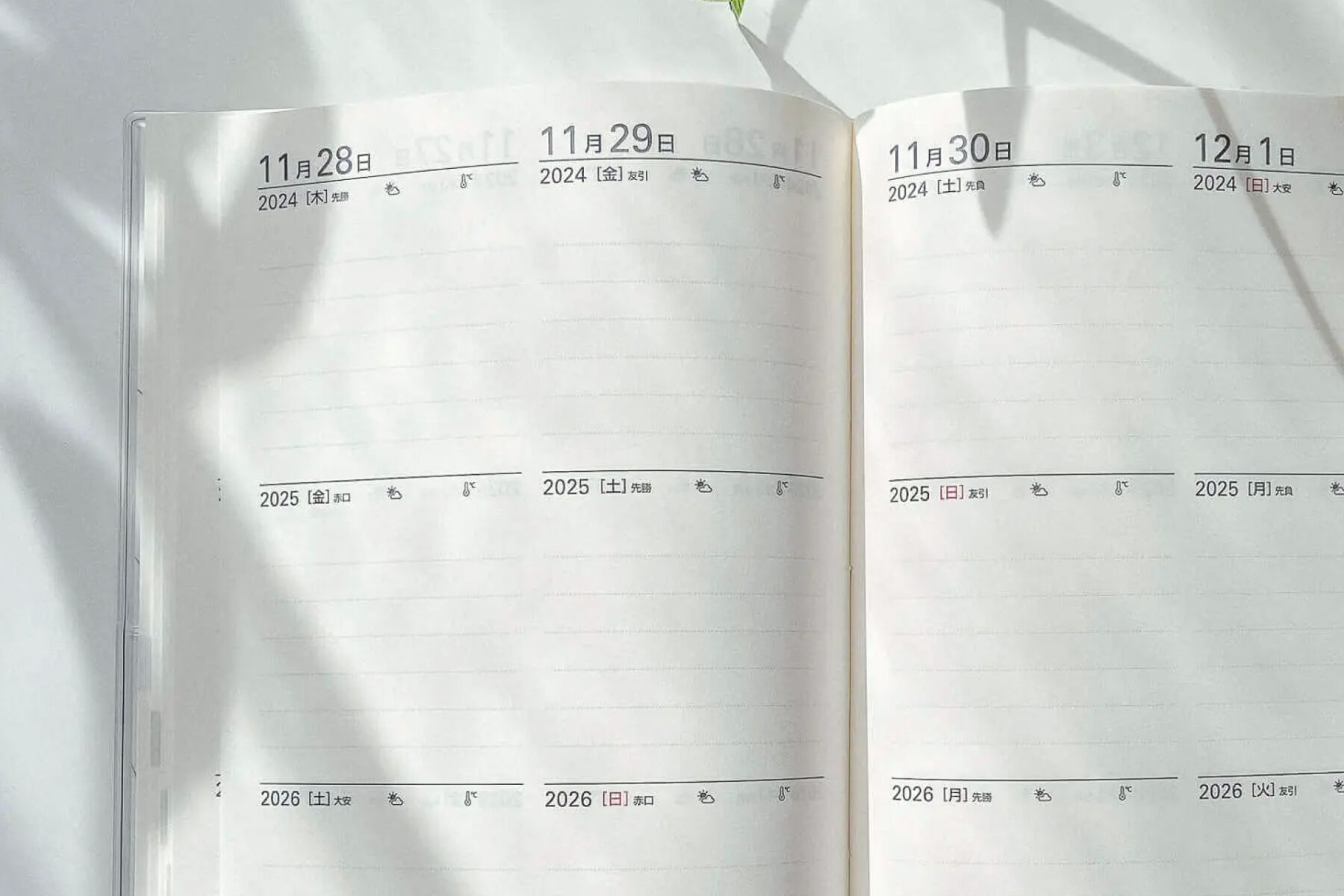 高橋書店の3年日記の見開きページ。同じ日付の3年分（2024・2025・2026）が縦に並ぶレイアウト