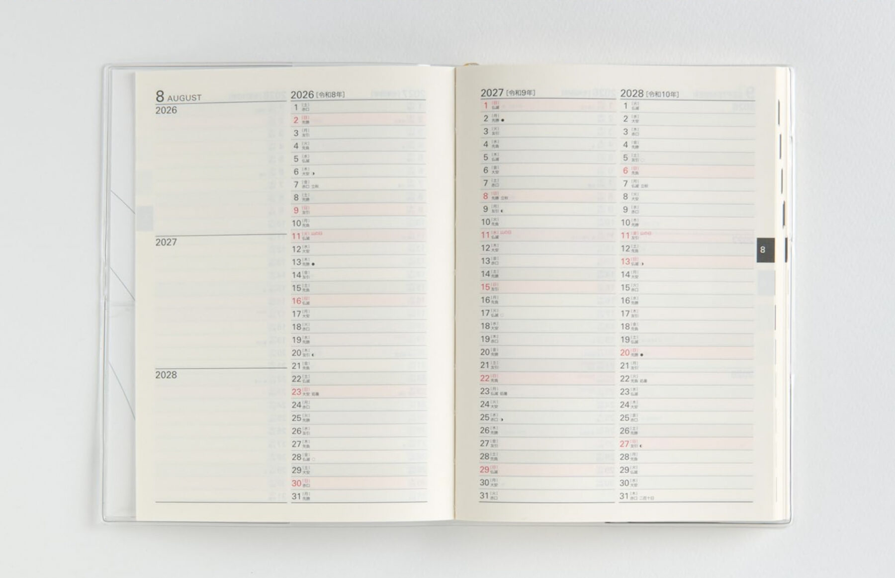 高橋書店の3年日記の見開きページ。同じ日付の3年分（2026・2027・2028）が縦に並ぶレイアウト