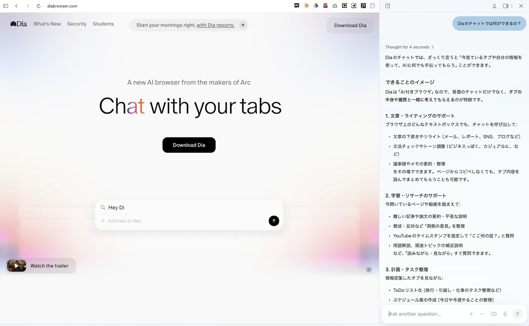 DiaのAIチャット機能でできることを確認している画面